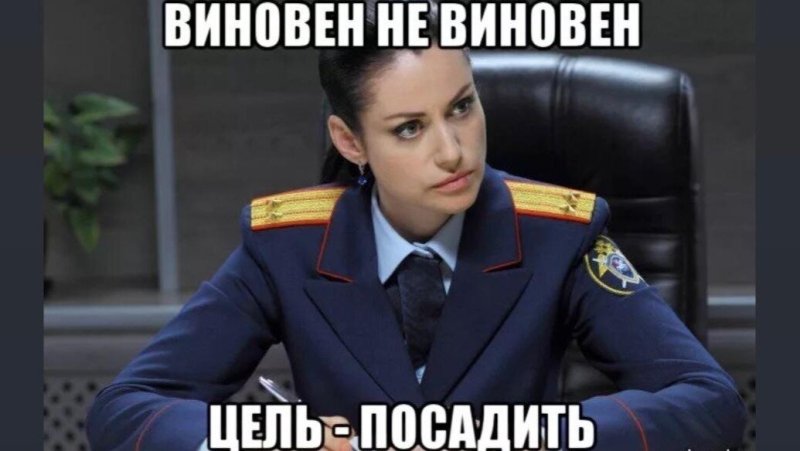 Следователь смешной