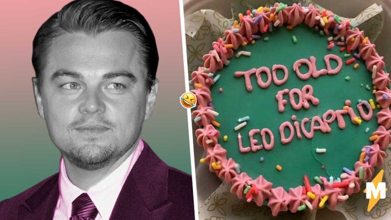 Торт с Леонардо ди Каприо