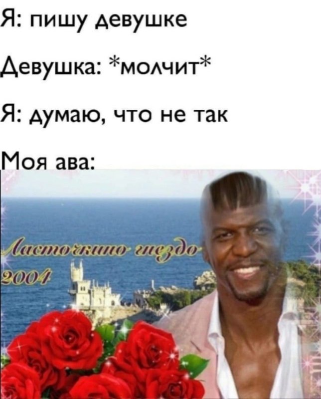 Ласточкино гнездо 2004 Мем с негром