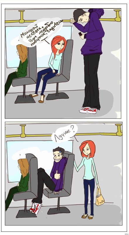 Высокий и низкий прикол