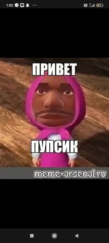 Аватарка Маша негр