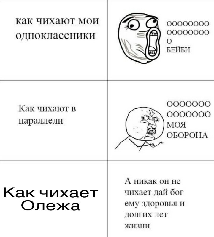 Человек чихает