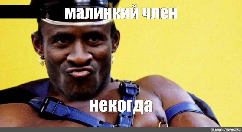 Чёрный Властелин в полный рост