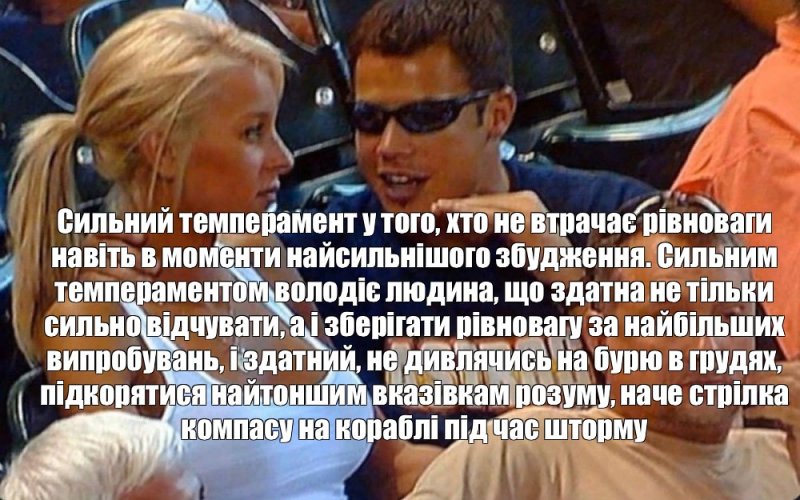 Мем парень с девушкой на стадионе