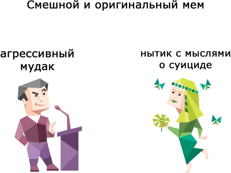 Тип личности полемист и посредник