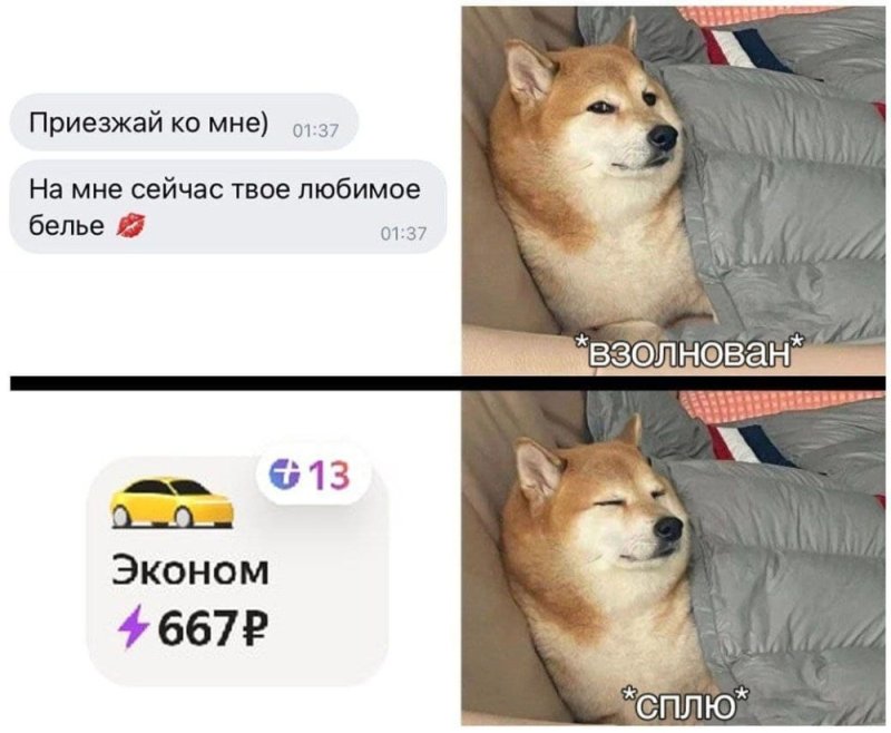 Яндекс такси Мем