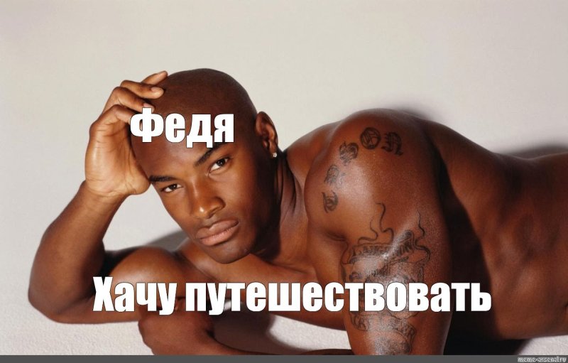Мемы про негров