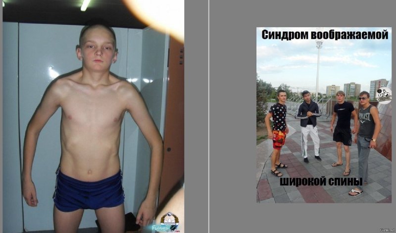 Эффект широкой спины