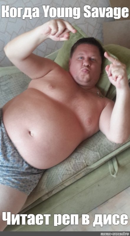 Пухлый мужчина