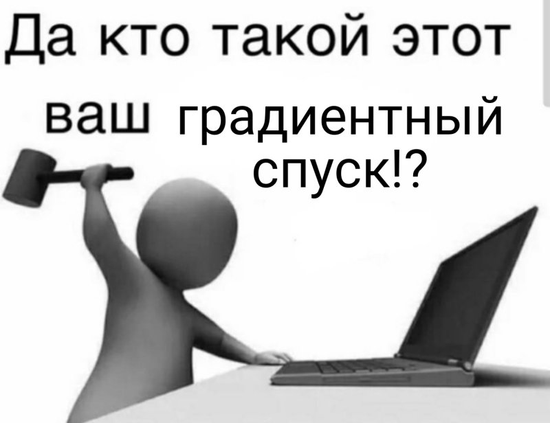 Шаблон мема да кто этот ваш