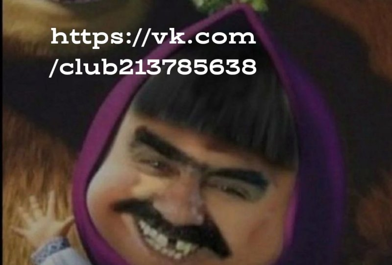 Маша с лицом таджика