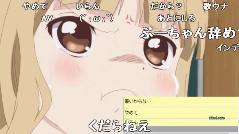 Обиженное лицо аниме