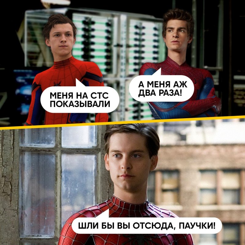 Тоби Магуайр мемы