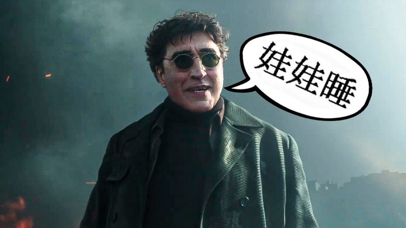 Приветствие Питера Паркера и нета