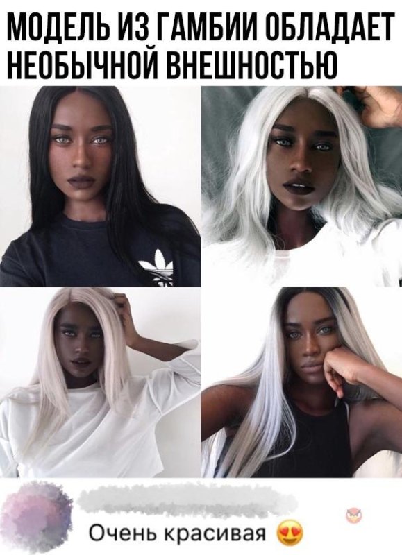 Девочка с белыми волосами мэм