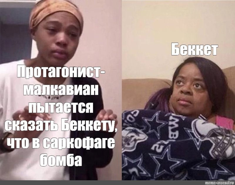Мем темнокожие и девушка