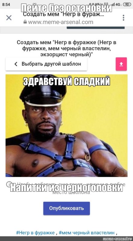 Чёрный Властелин Мем