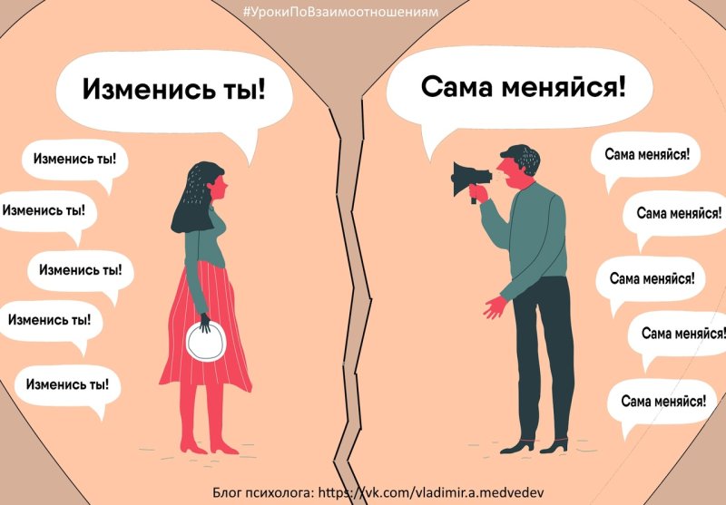 Психологические мемы про отношения