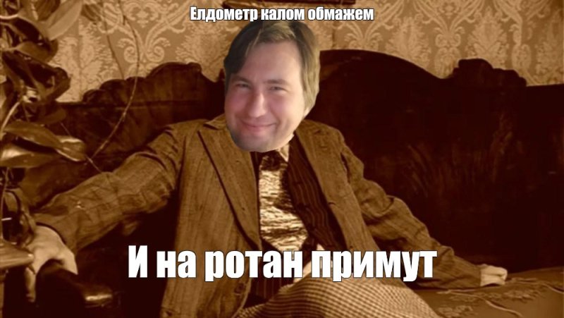 Шариков Мем