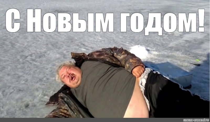 Нормально все нормально