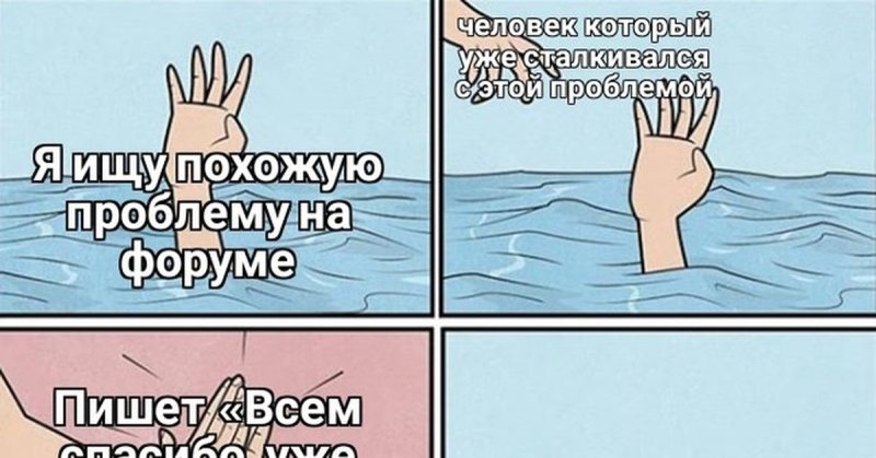 Техническая поддержка Мем