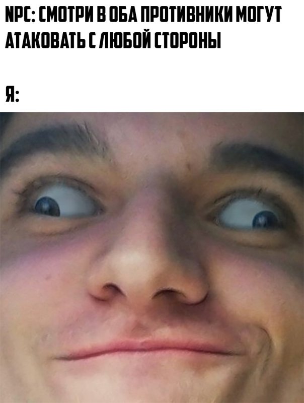 Человек с глазами в разные стороны