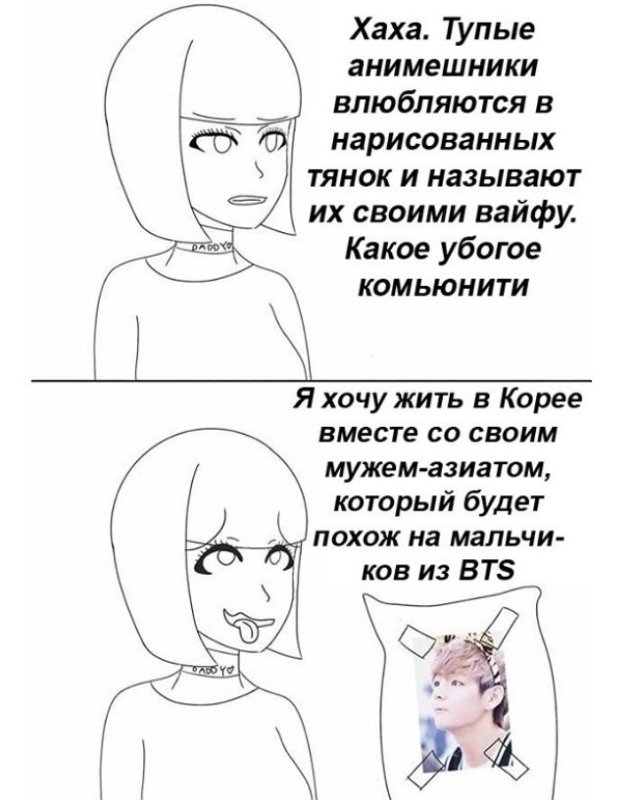 Мемы про тупых анимешников