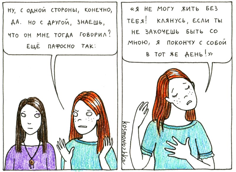 Абьюзер мемы