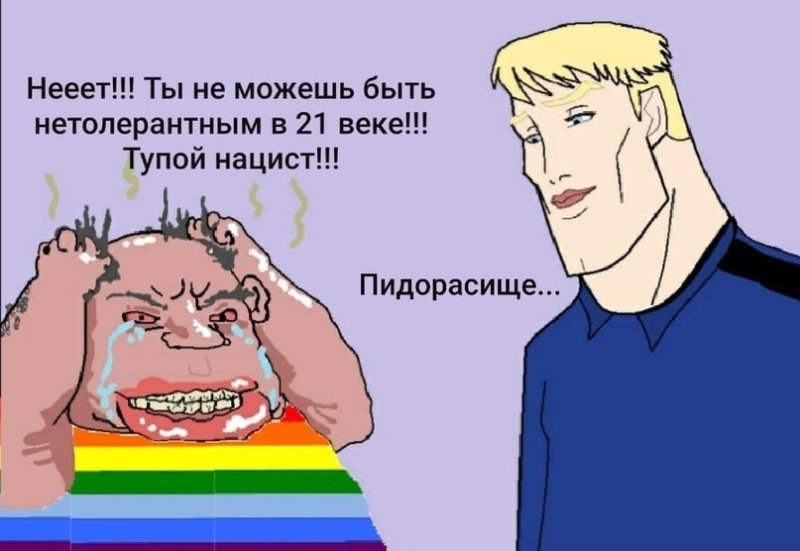 Мемы против