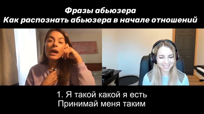 Муж абьюзер