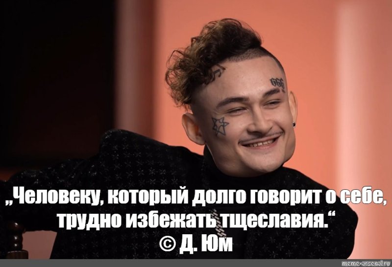 Сахарный человек Мем