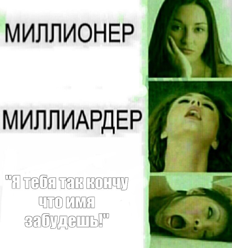 Мем девушка