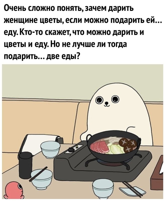 Мемы с едой