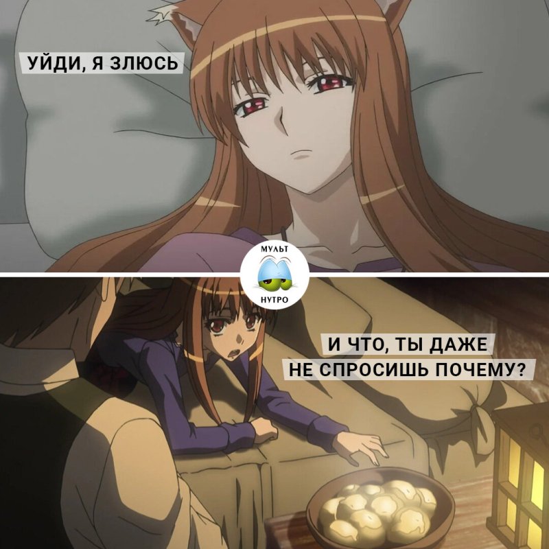 Аниме волчица и пряности