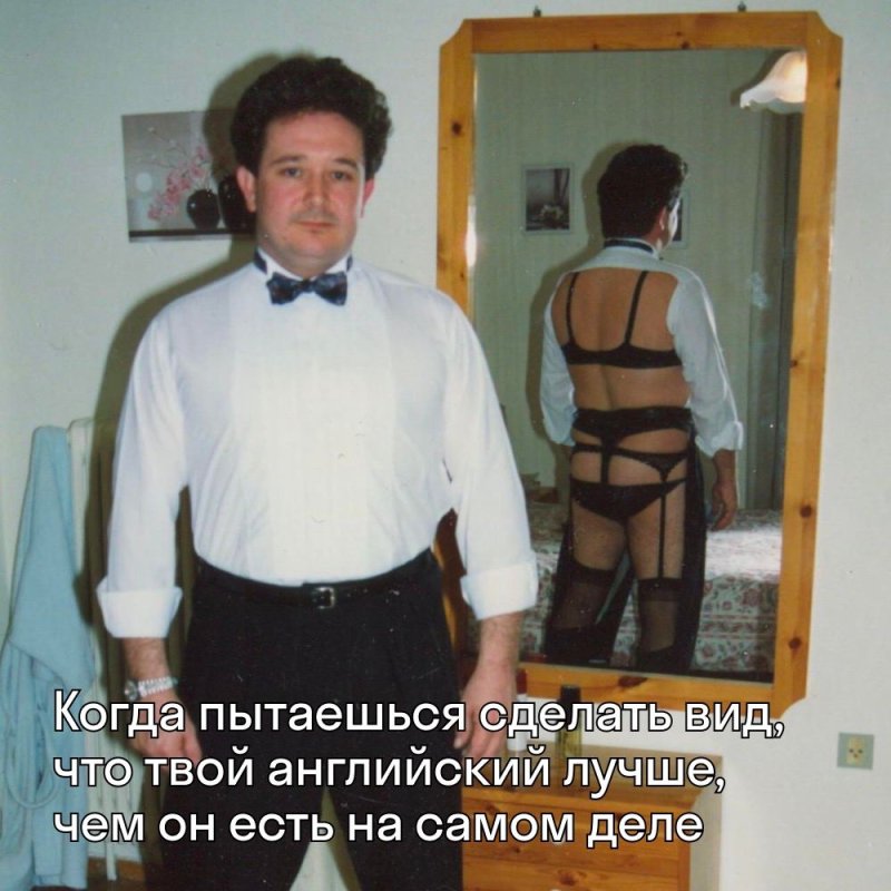 Мем мужчина в костюме в зеркале