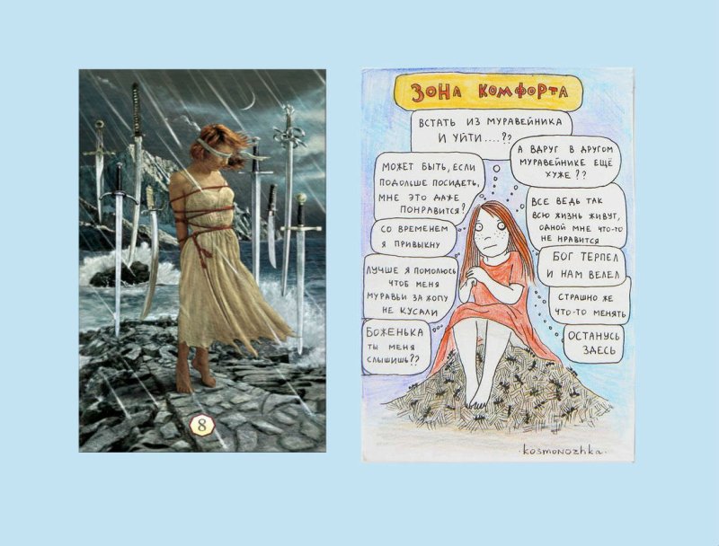 Сидя на муравейнике