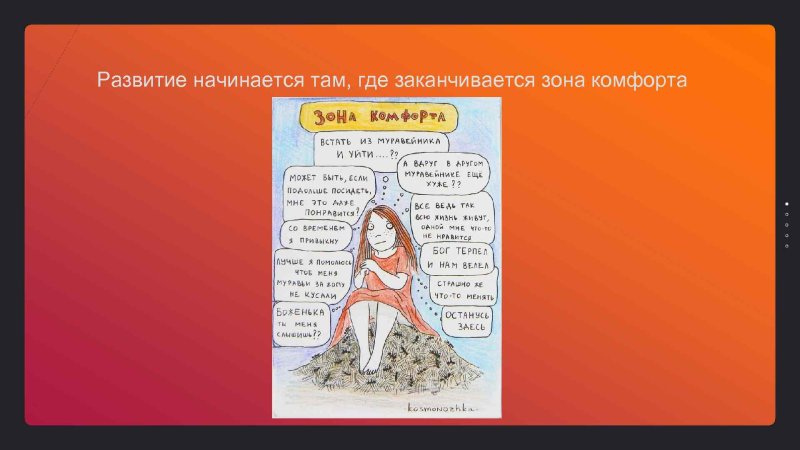 Сидя на муравейнике