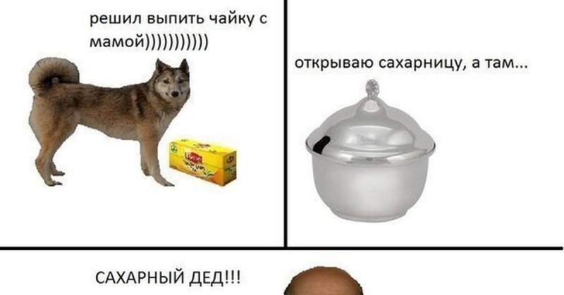 Чайку попьем прикол