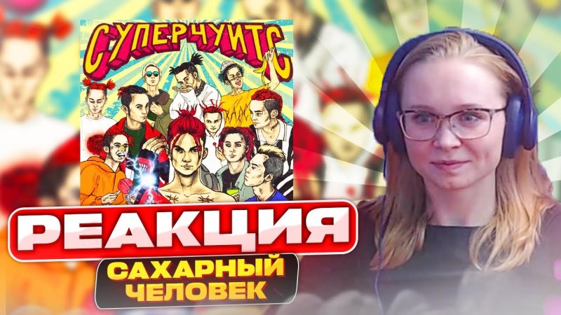 Диктант gone.Fludd клип