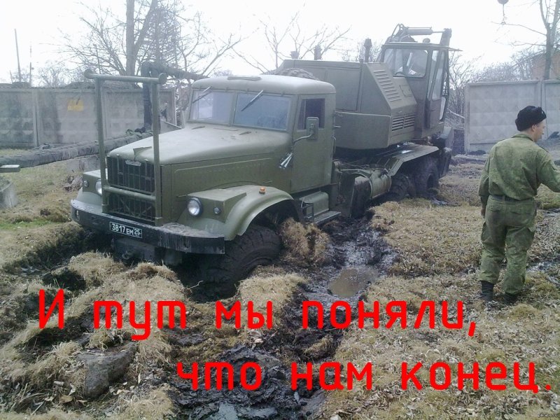 КРАЗ 255 В грязи