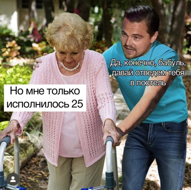 Мемы с ди Каприо