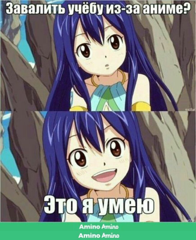 Аниме Мем