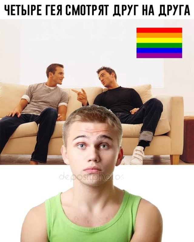 Мем про третьего человека