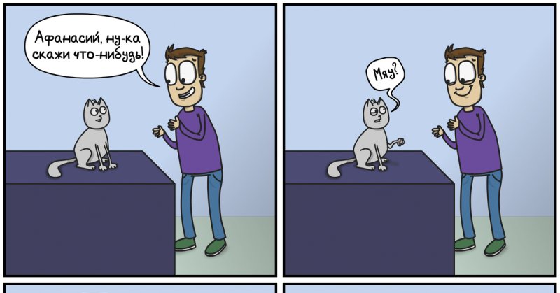 Афанасий Мем