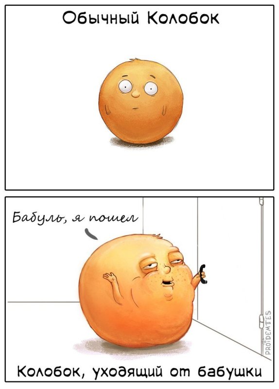 Приколы рисунки