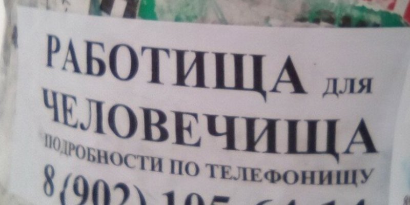 Не человек а человечище Мем