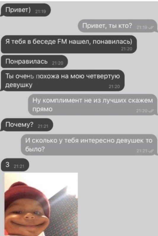 Прикольные подкаты в переписке