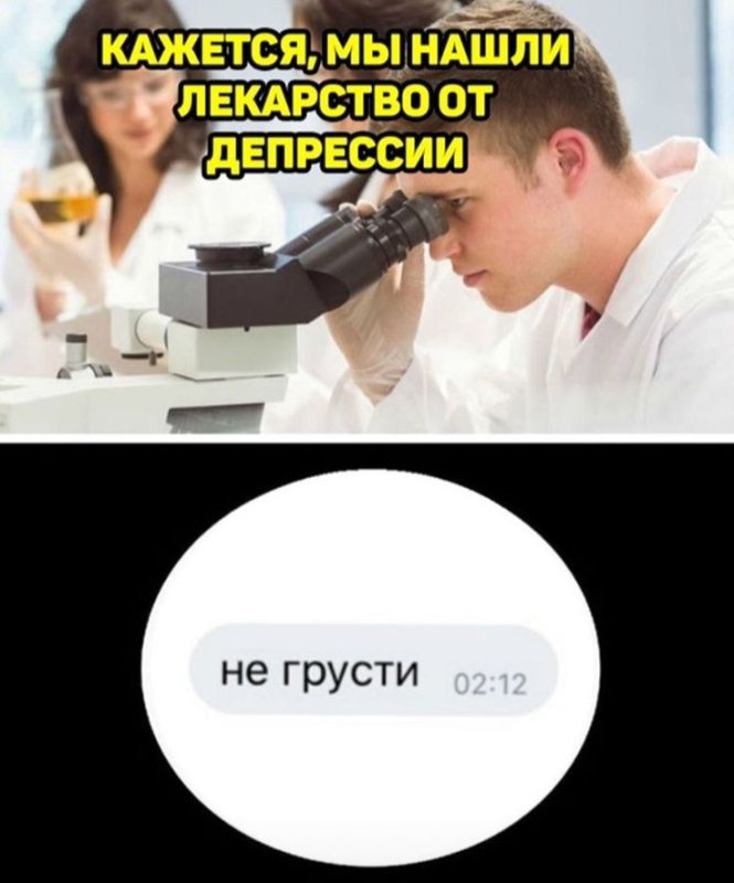 Депрессия Мем