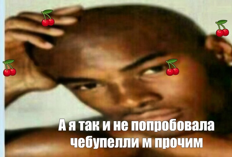 Мемы про негров