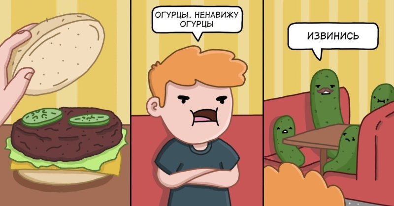 Мемы мемы огурец
